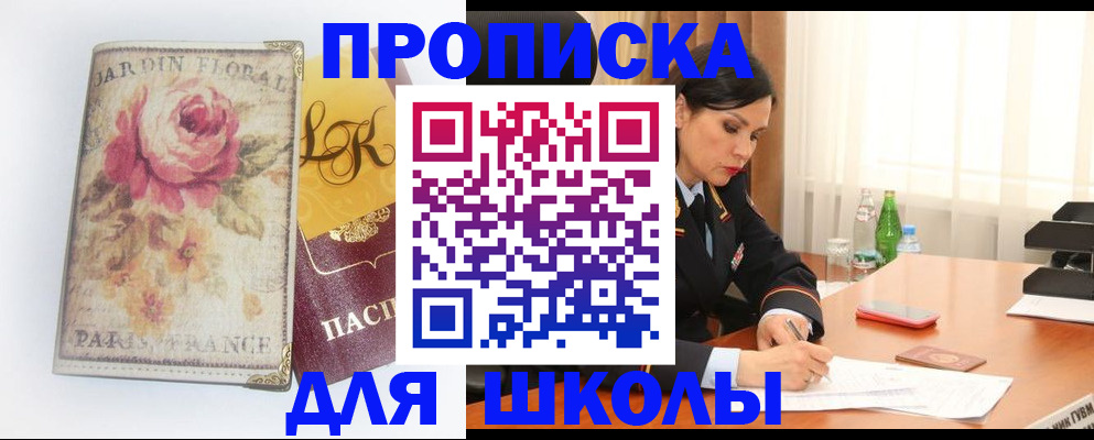 временная регистрация гарантия в Гаджиево