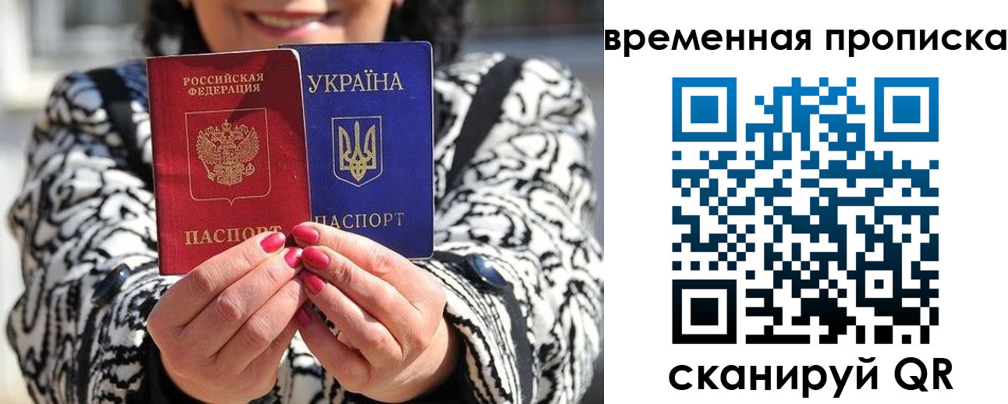 временная регистрация поиск в Гаджиево