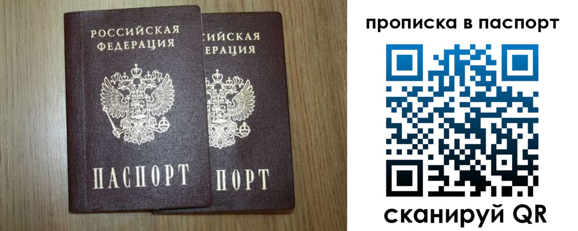 прописка ребенка в Гаджиево