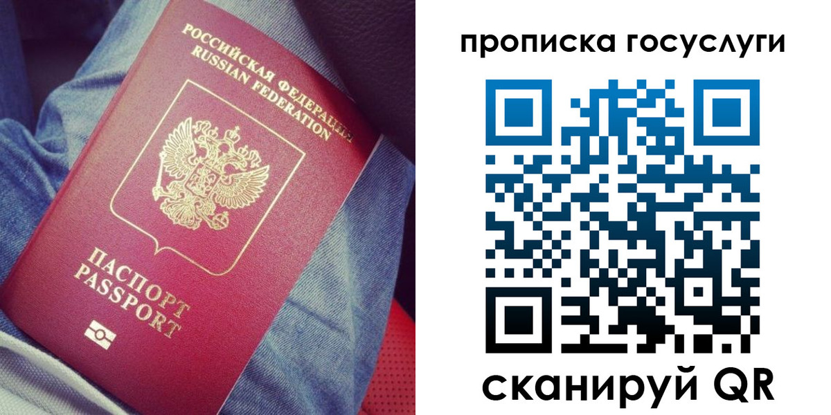 прописка для кредита в Гаджиево
