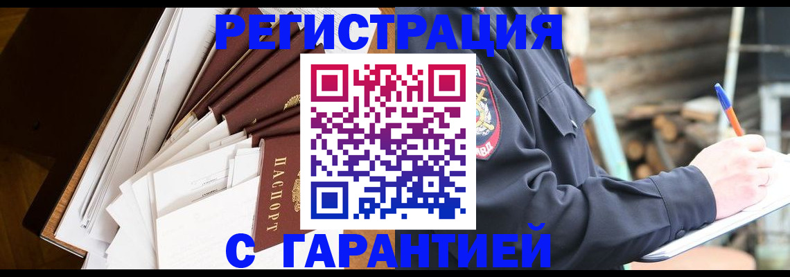 миграционный учет в Гаджиево