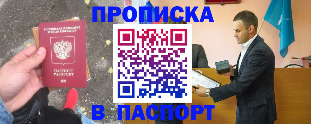 регистрация для школы в Гаджиево