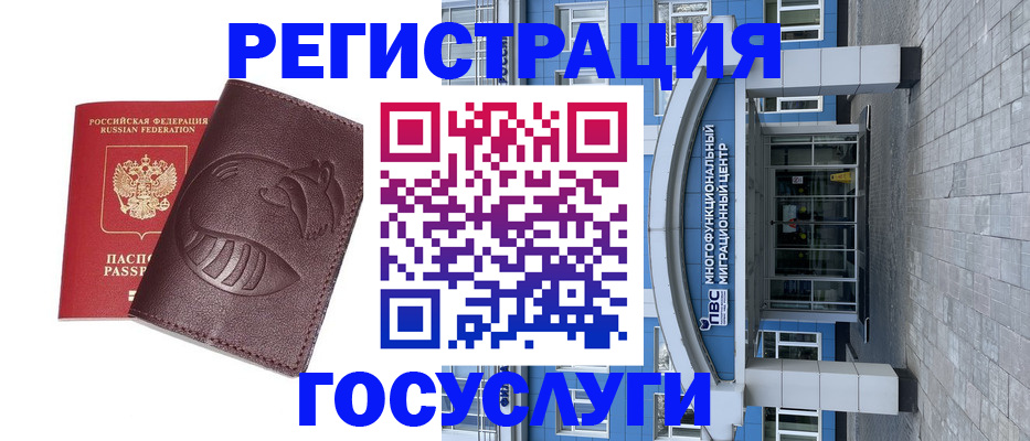 временная регистрация надежно в Гаджиево