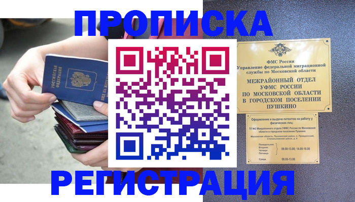 регистрация для дет. сада в Гаджиево