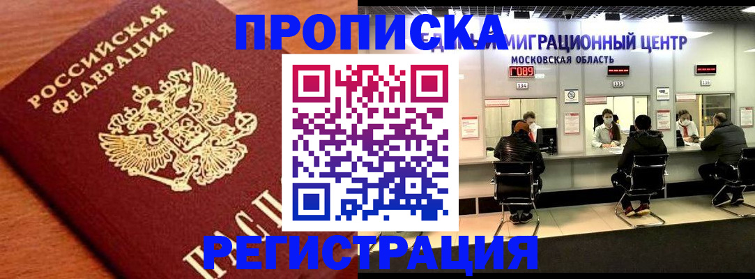 временная регистрация законно в Гаджиево
