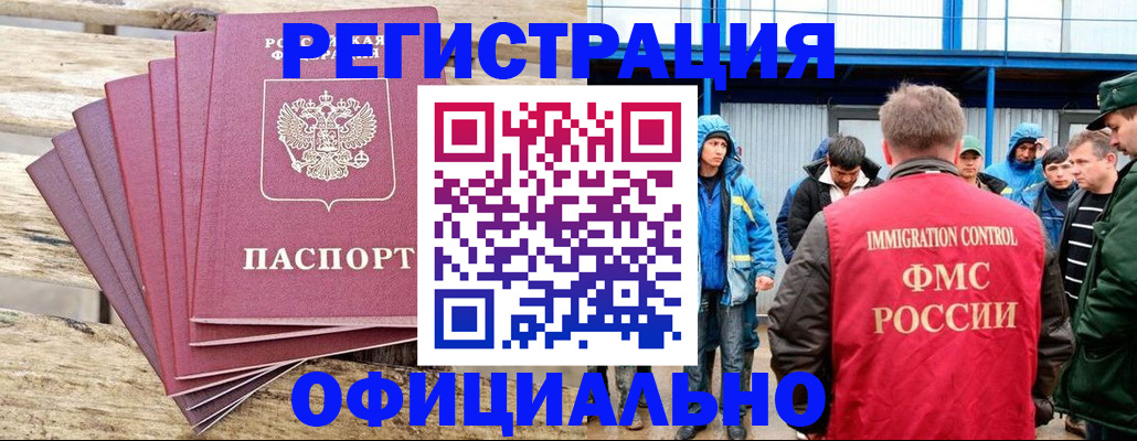 временная регистрация для школы в Гаджиево